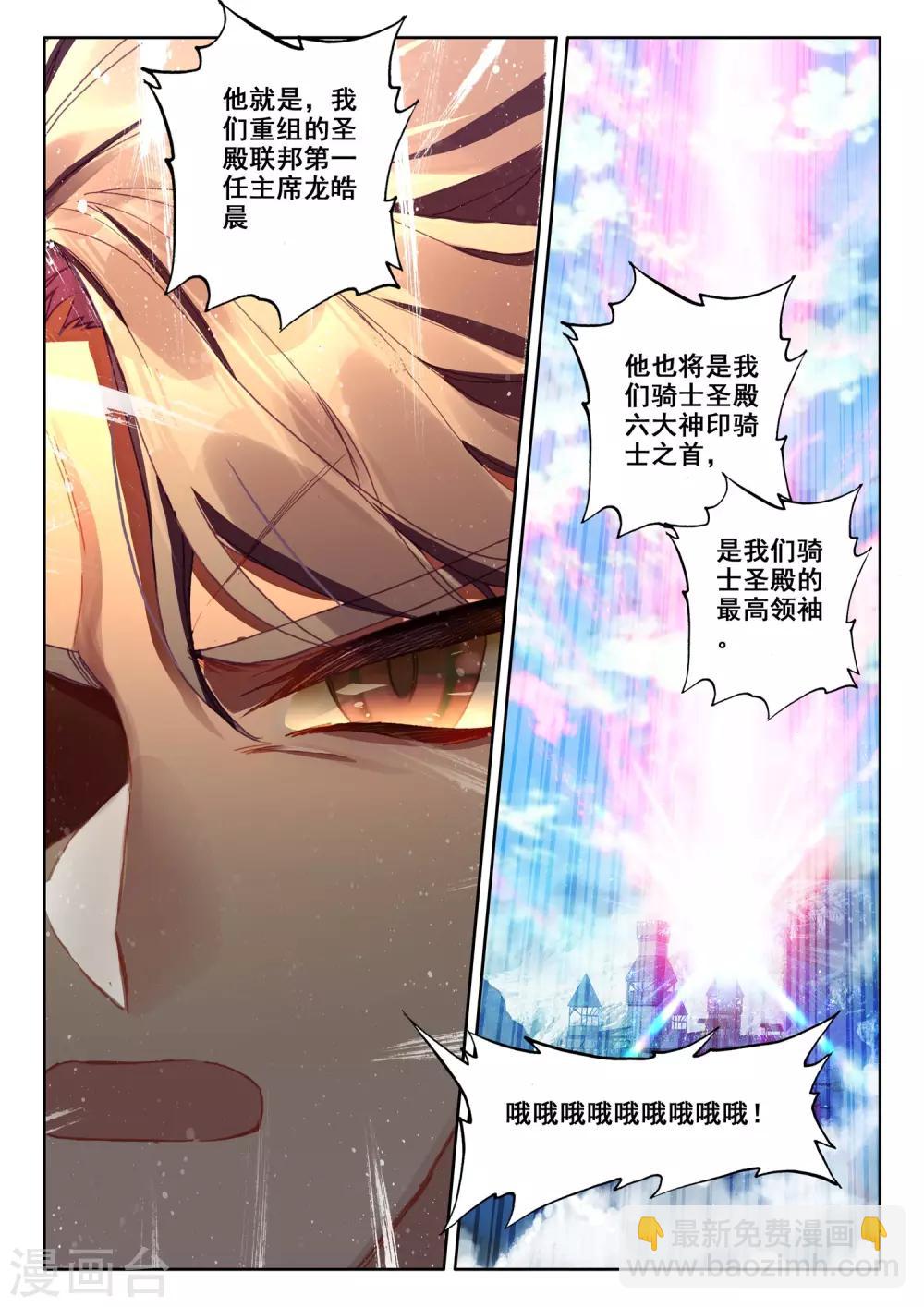第512话 王座之影（下）-第513话