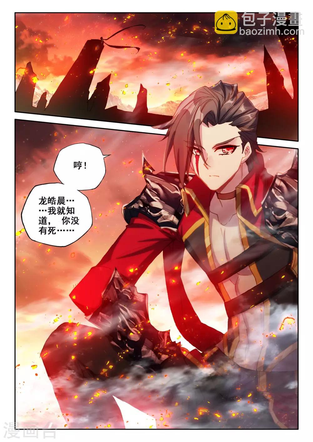 第512话 王座之影（下）-第513话