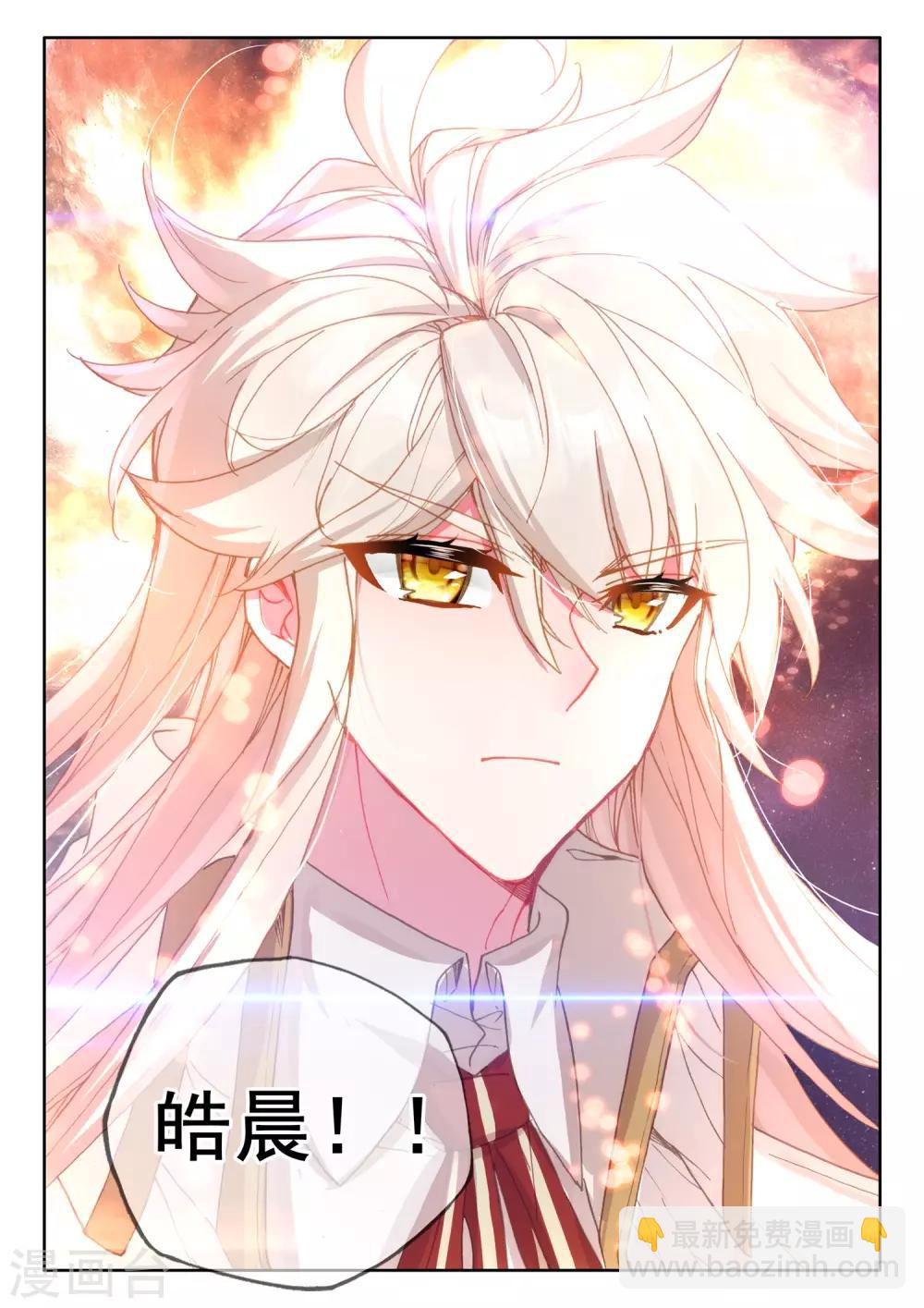 第512话 王座之影（下）-第513话