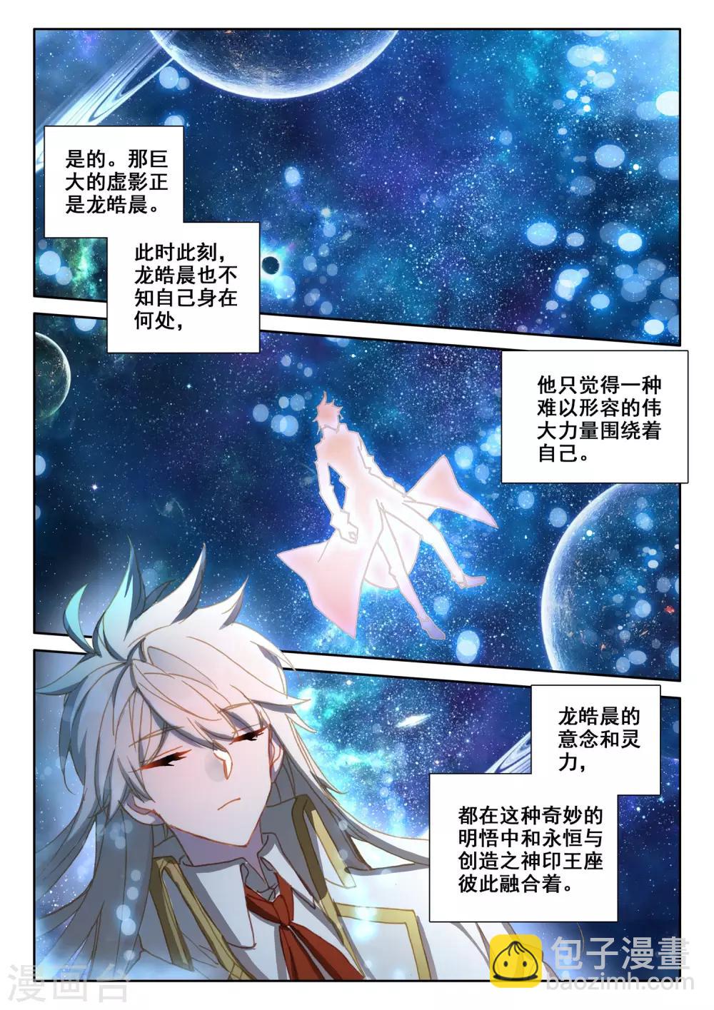 第512话 王座之影（下）-第513话