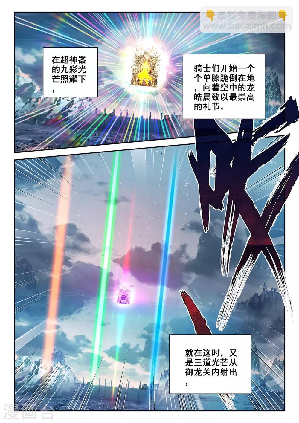 第512话 王座之影（下）-第513话