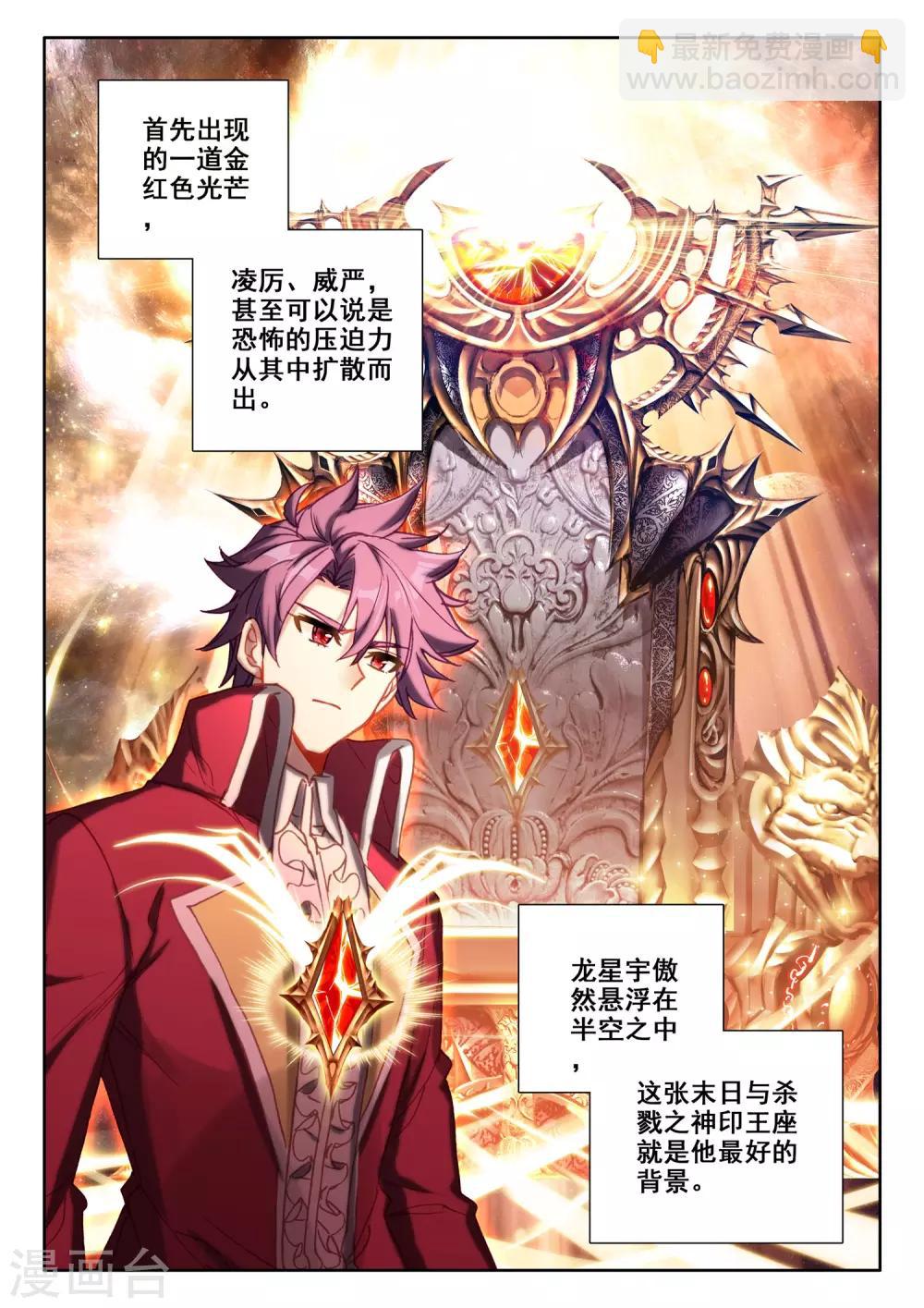 第512话 王座之影（下）-第513话