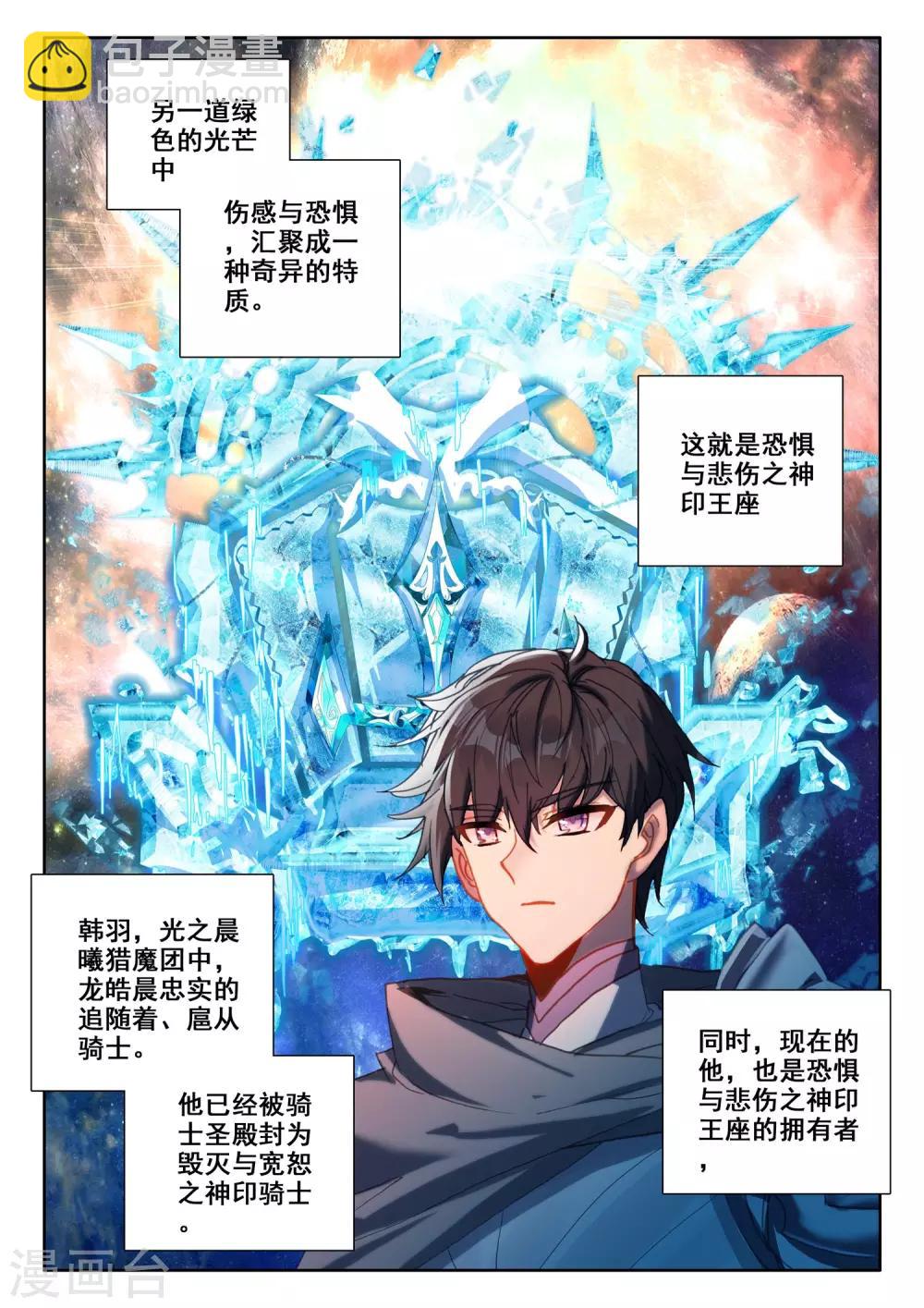 第512话 王座之影（下）-第513话