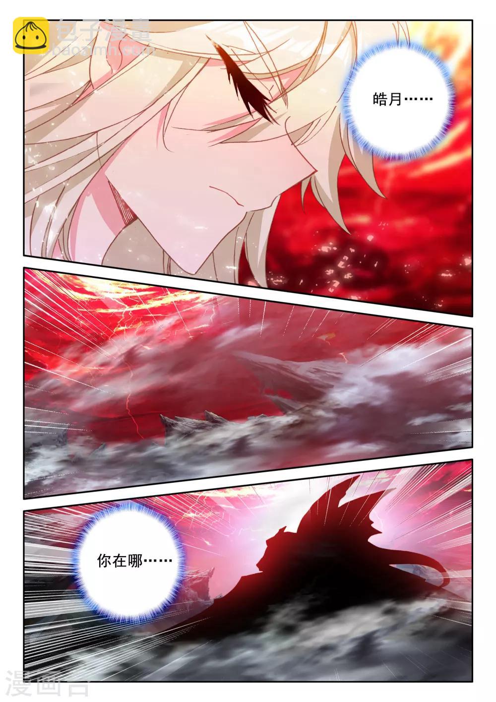 第514话 前往亡灵世界（下）-第515话