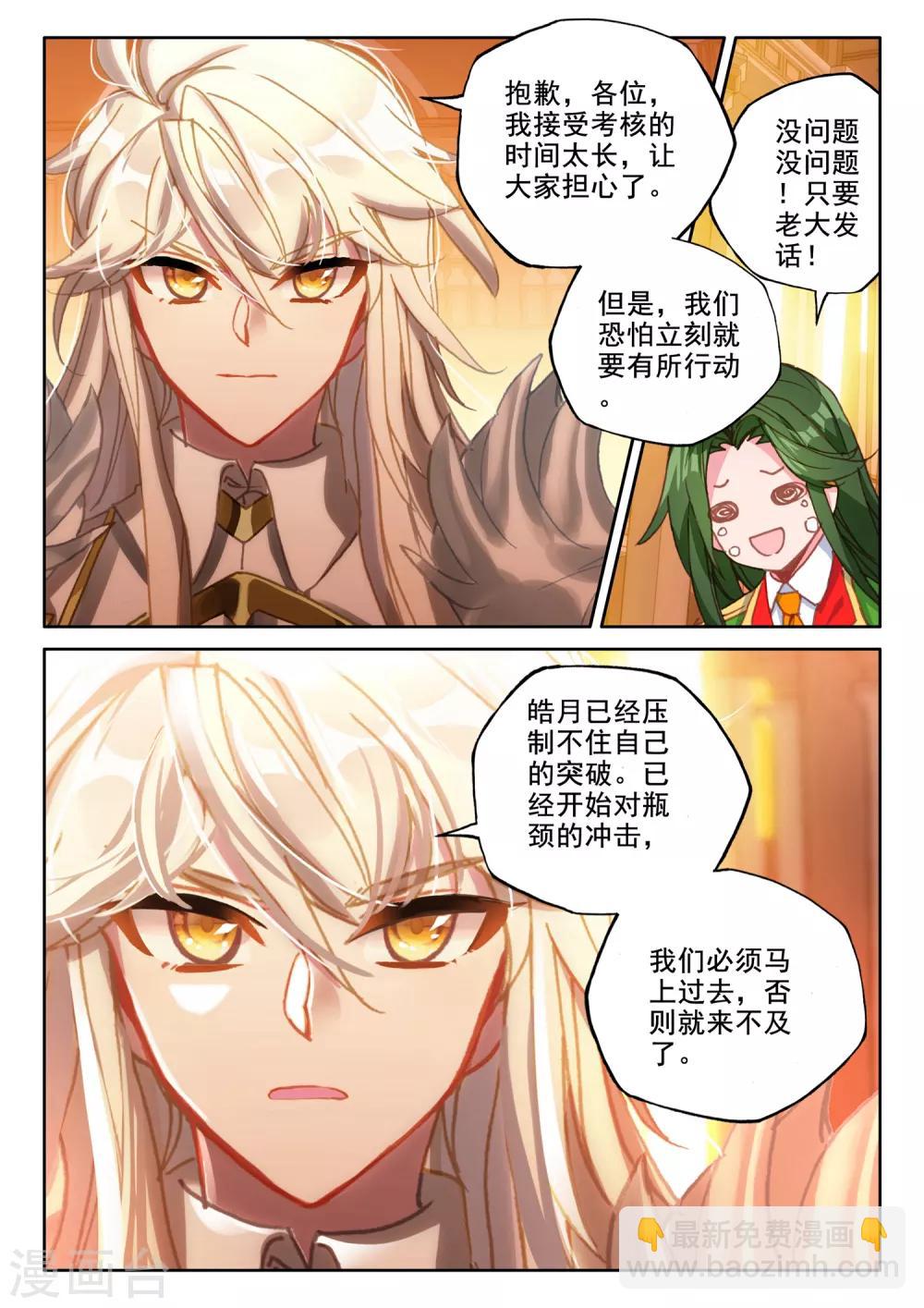 第514话 前往亡灵世界（下）-第515话