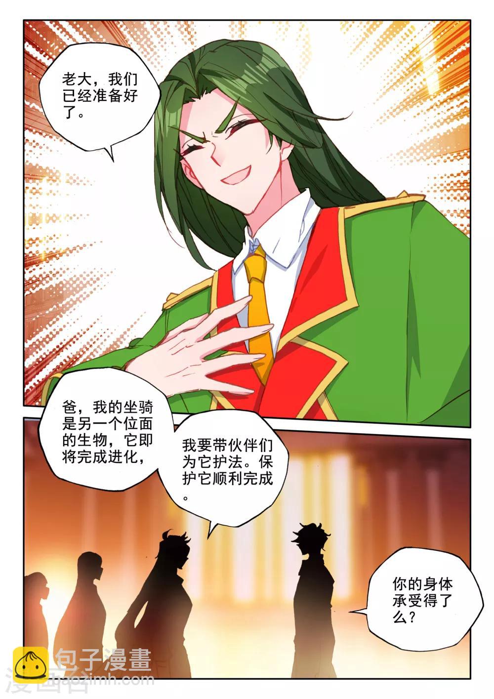 第514话 前往亡灵世界（下）-第515话