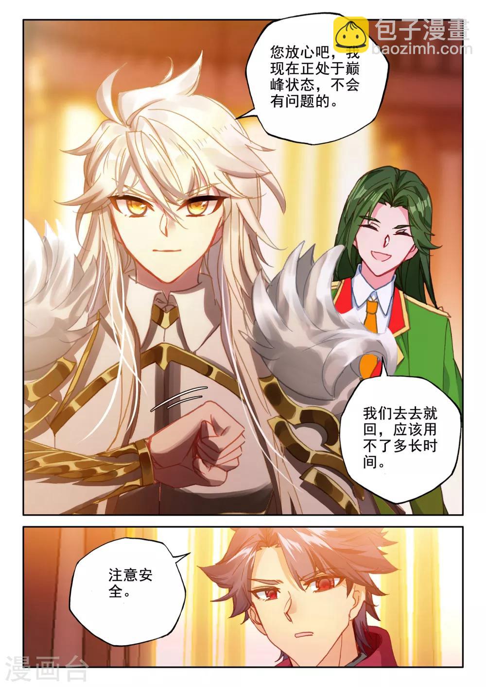 第514话 前往亡灵世界（下）-第515话