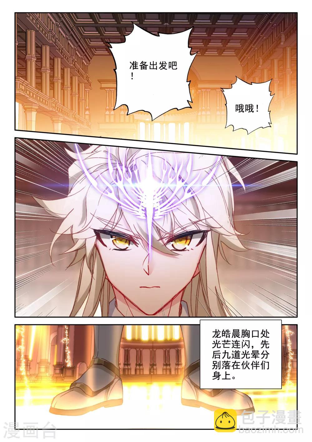 第514话 前往亡灵世界（下）-第515话