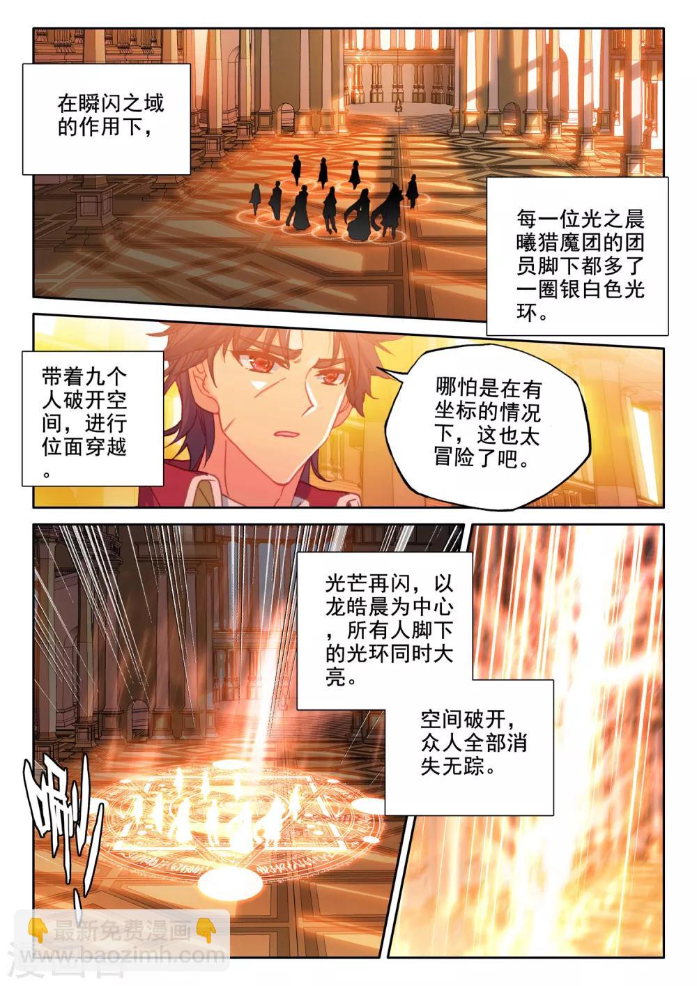 第514话 前往亡灵世界（下）-第515话