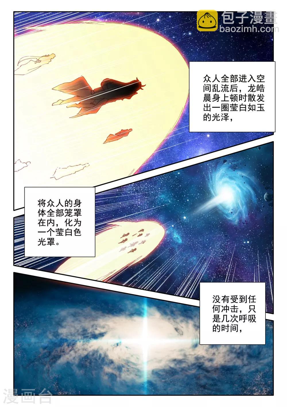 第514话 前往亡灵世界（下）-第515话