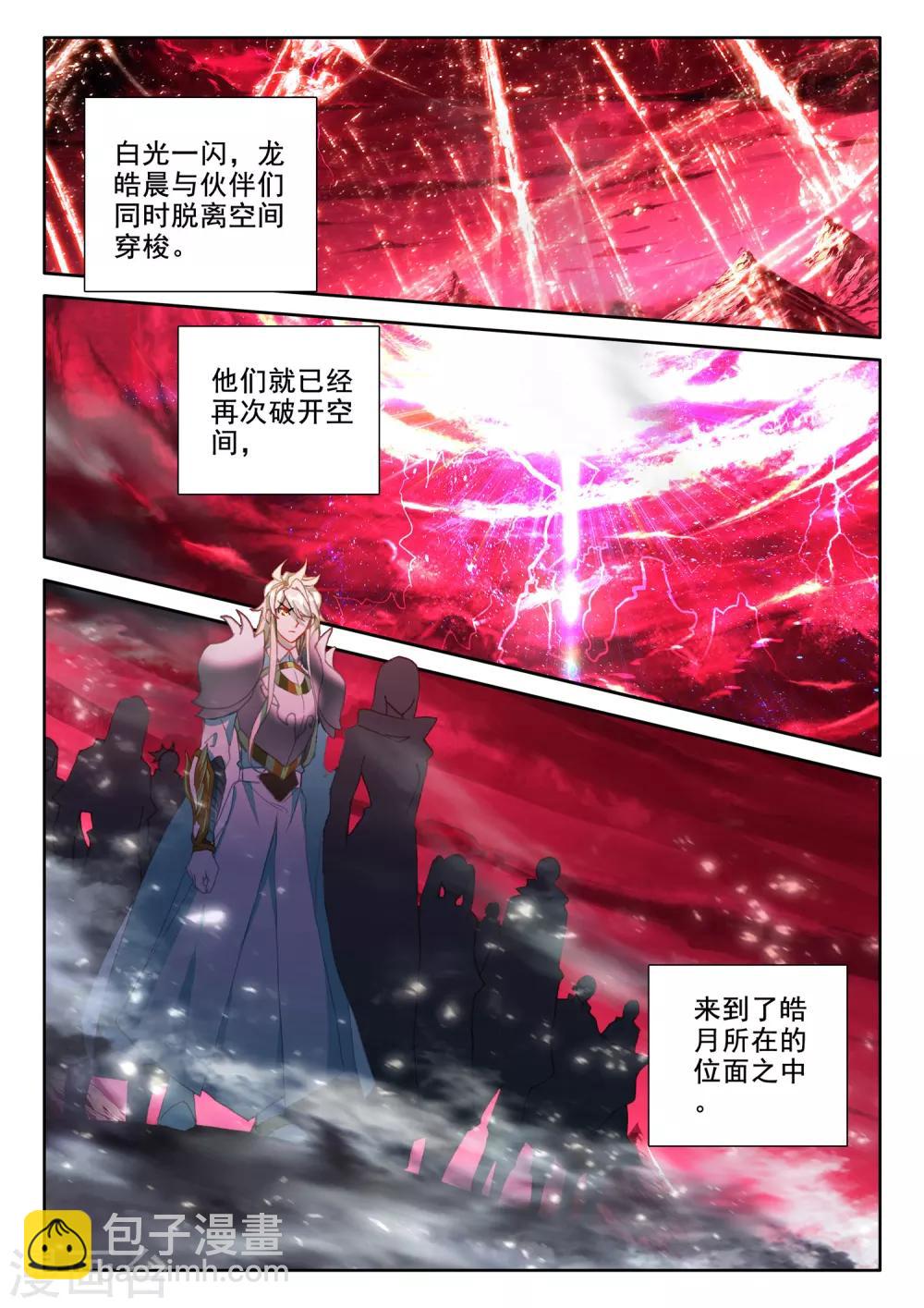 第514话 前往亡灵世界（下）-第515话
