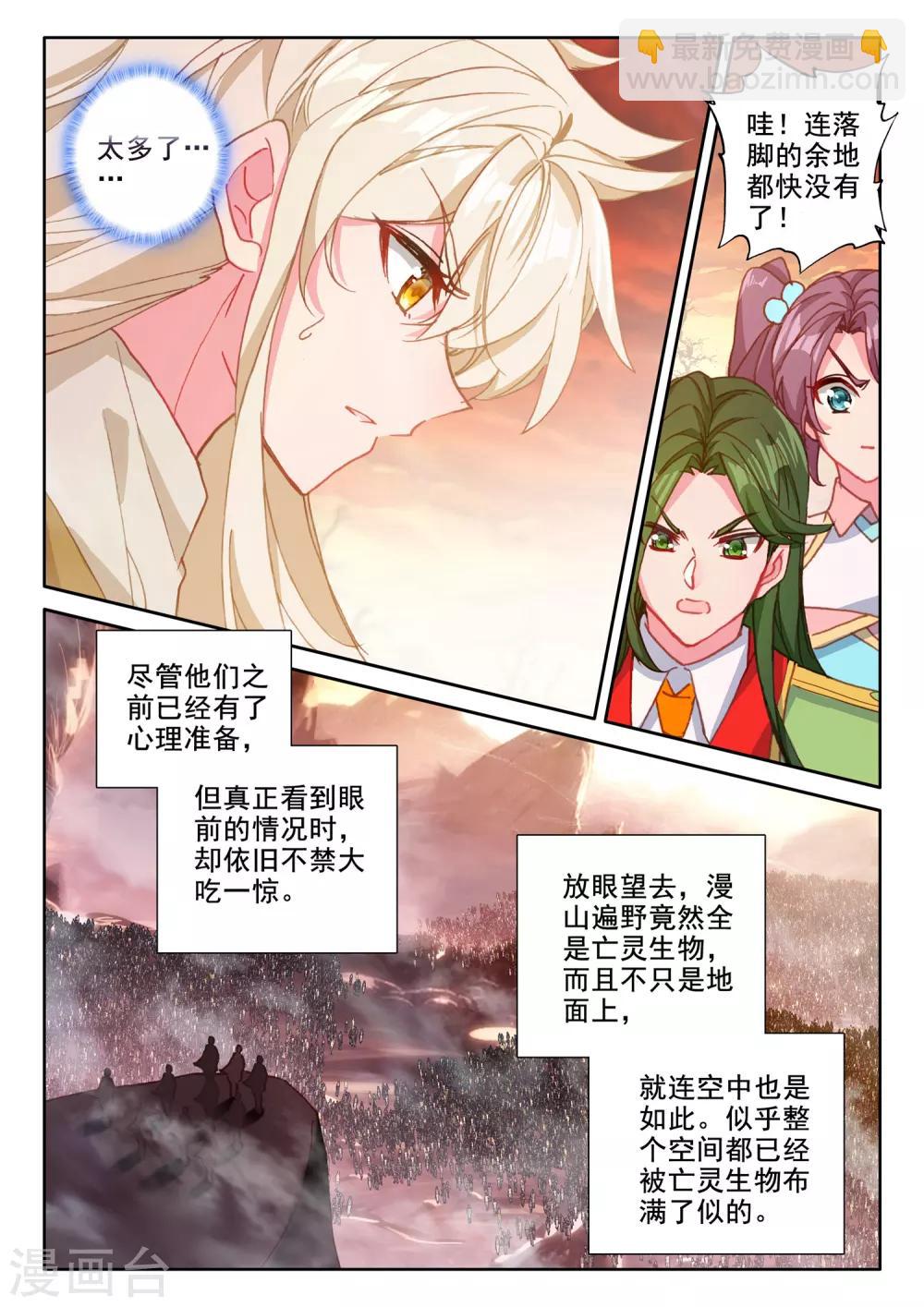 第514话 前往亡灵世界（下）-第515话