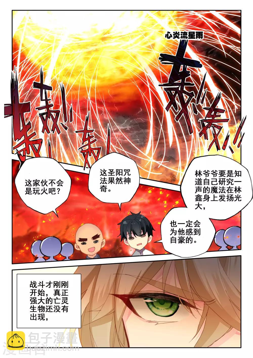 第516话 君王降临（下）-第517话