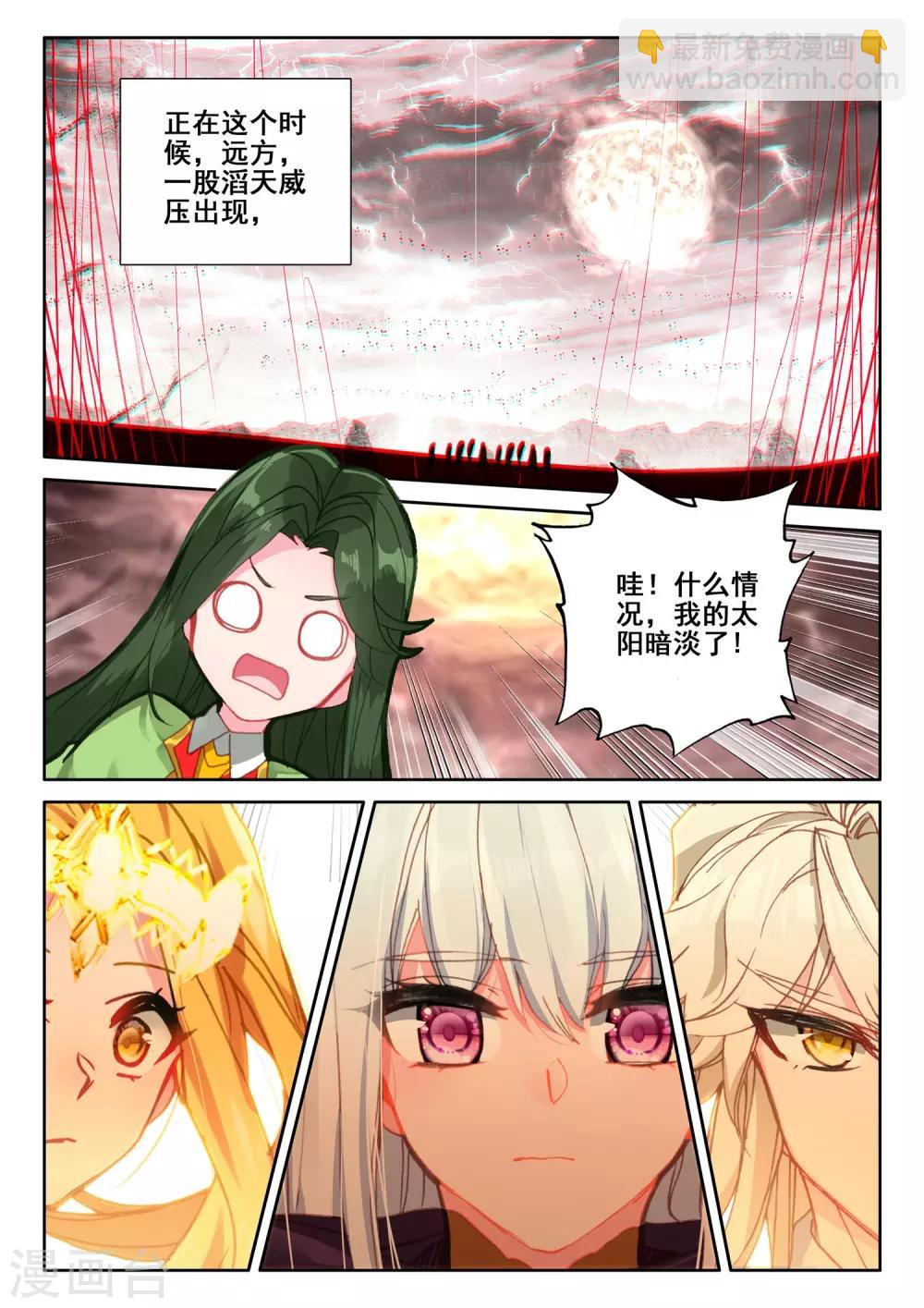 第516话 君王降临（下）-第517话