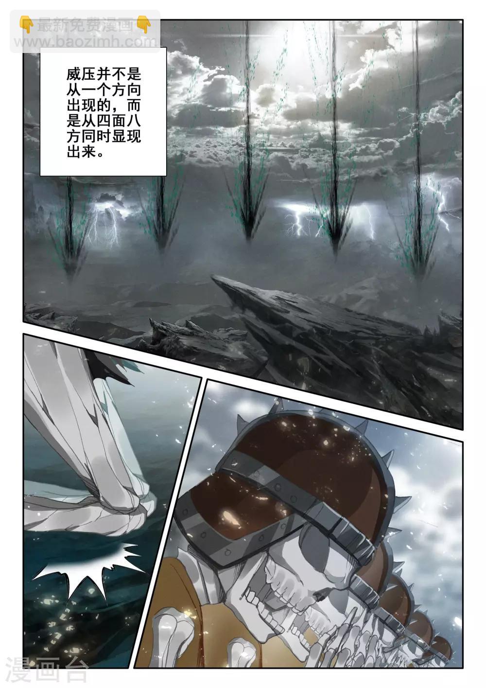 第516话 君王降临（下）-第517话