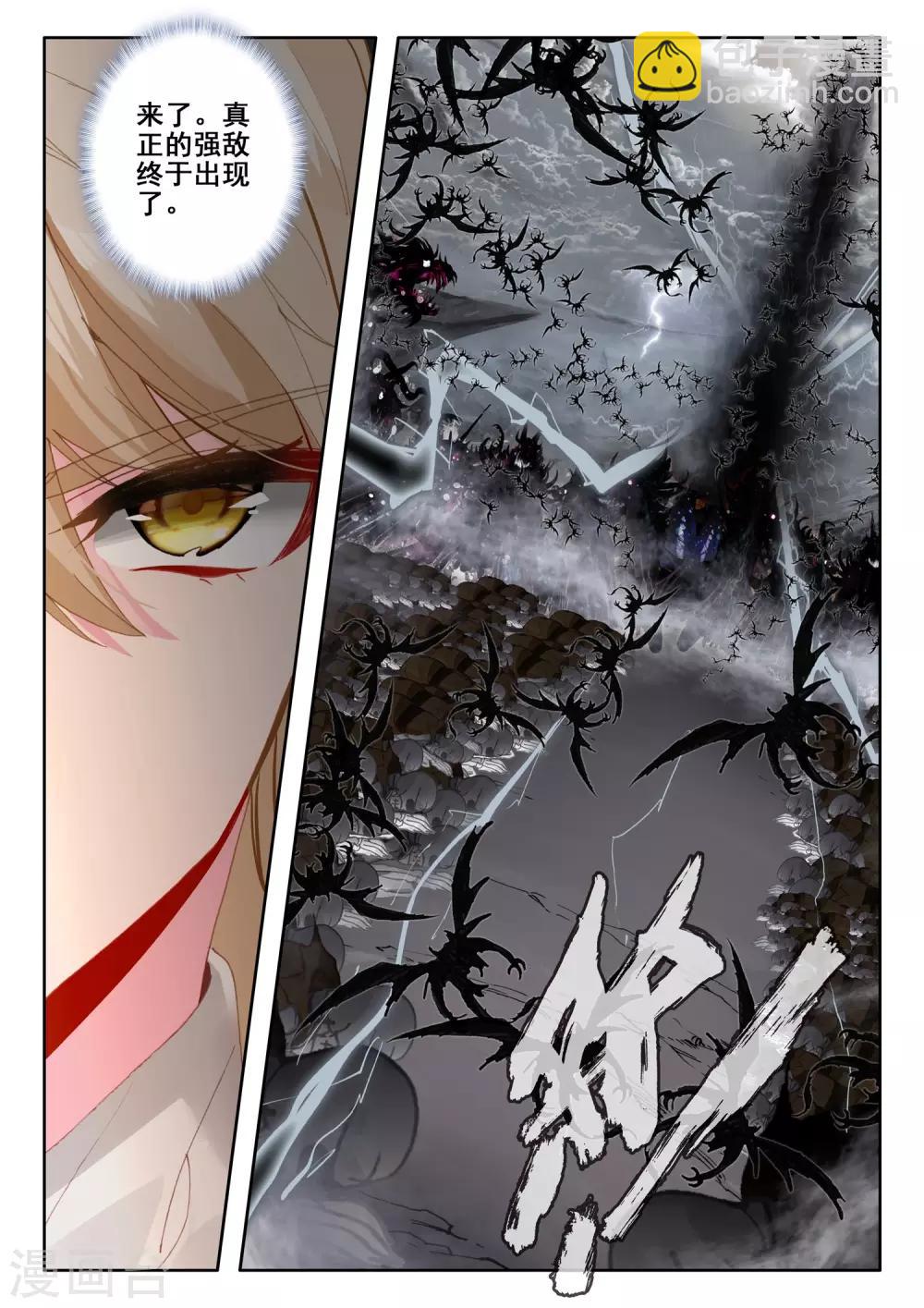 第516话 君王降临（下）-第517话