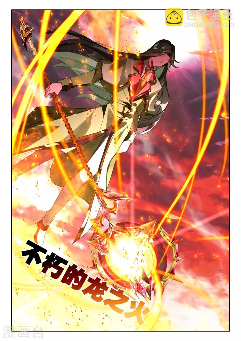 第516话 君王降临（下）-第517话