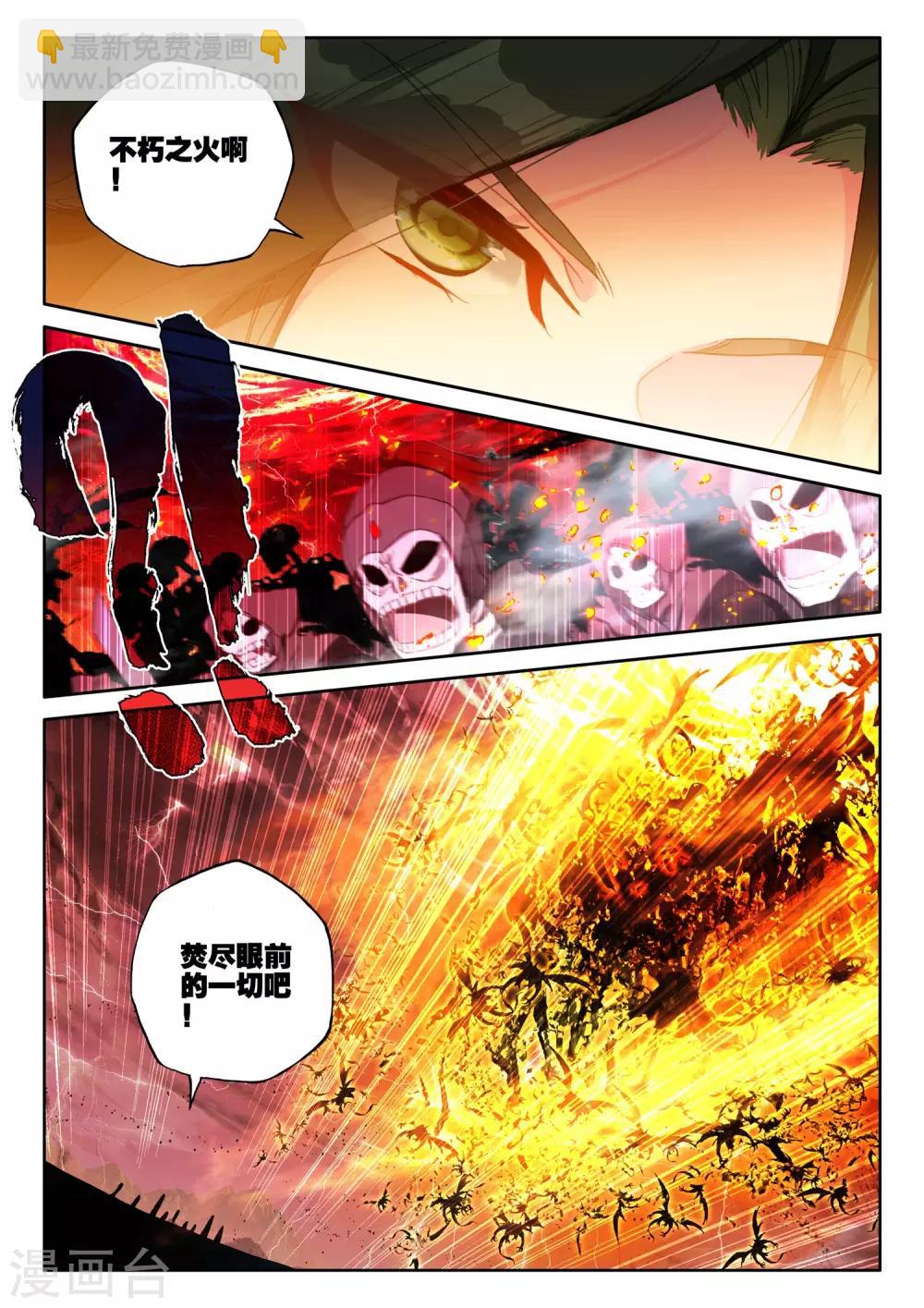 第516话 君王降临（下）-第517话