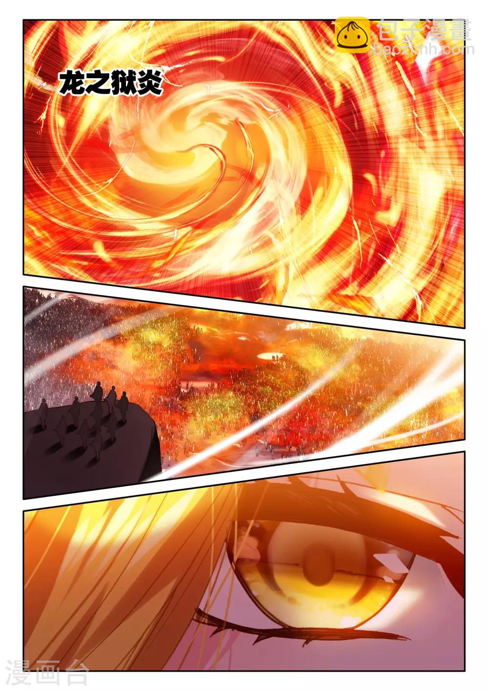 第516话 君王降临（下）-第517话