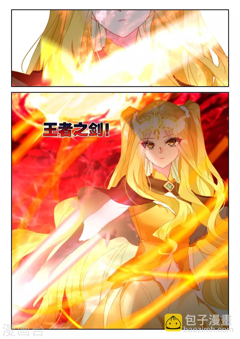 第516话 君王降临（下）-第517话