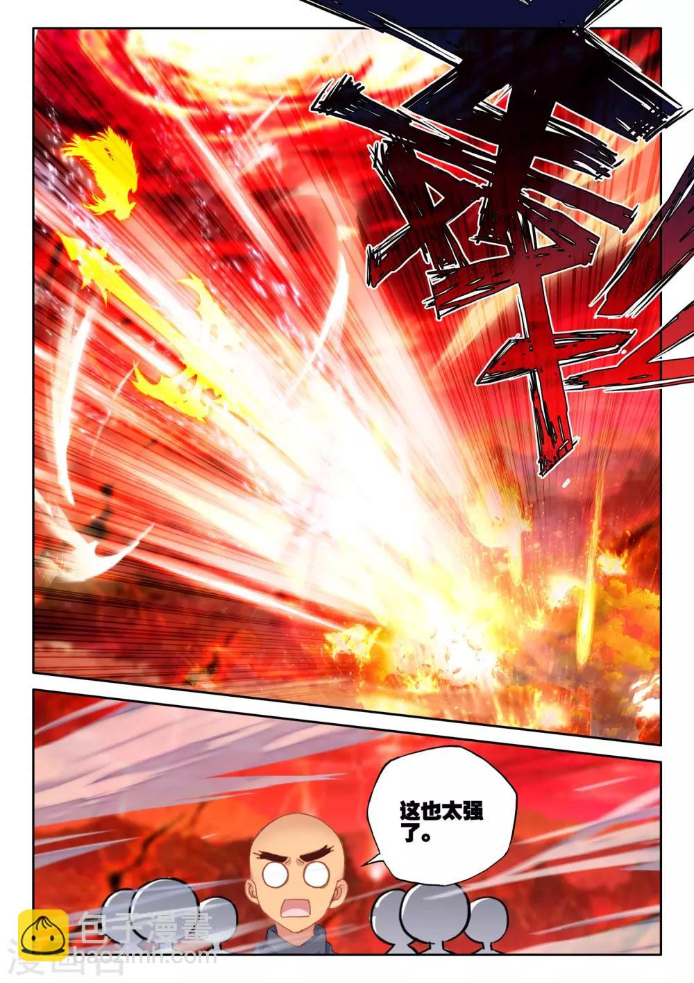 第516话 君王降临（下）-第517话