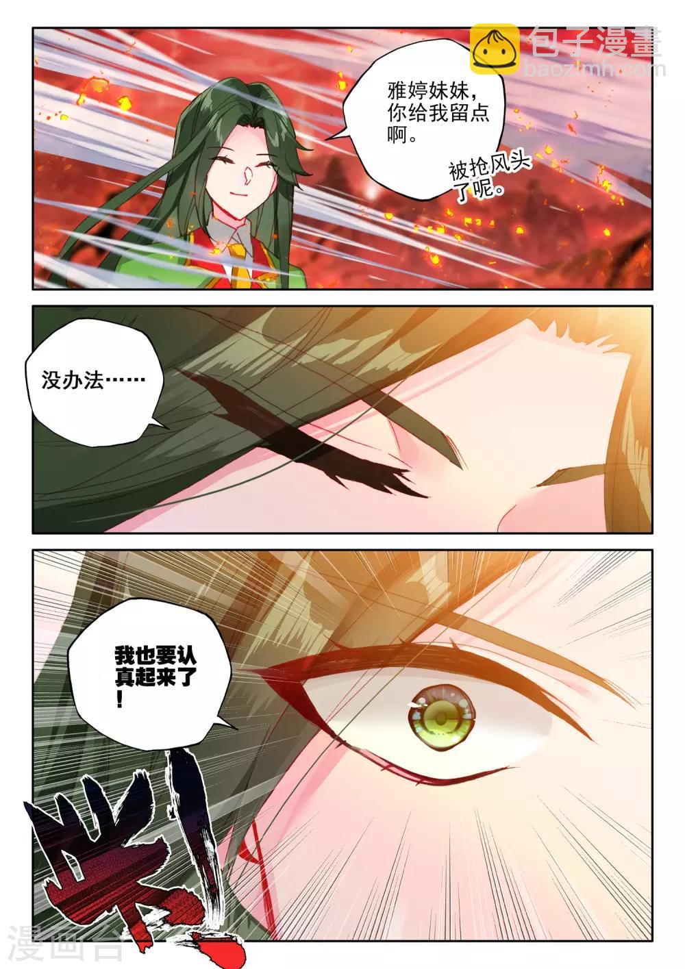 第516话 君王降临（下）-第517话