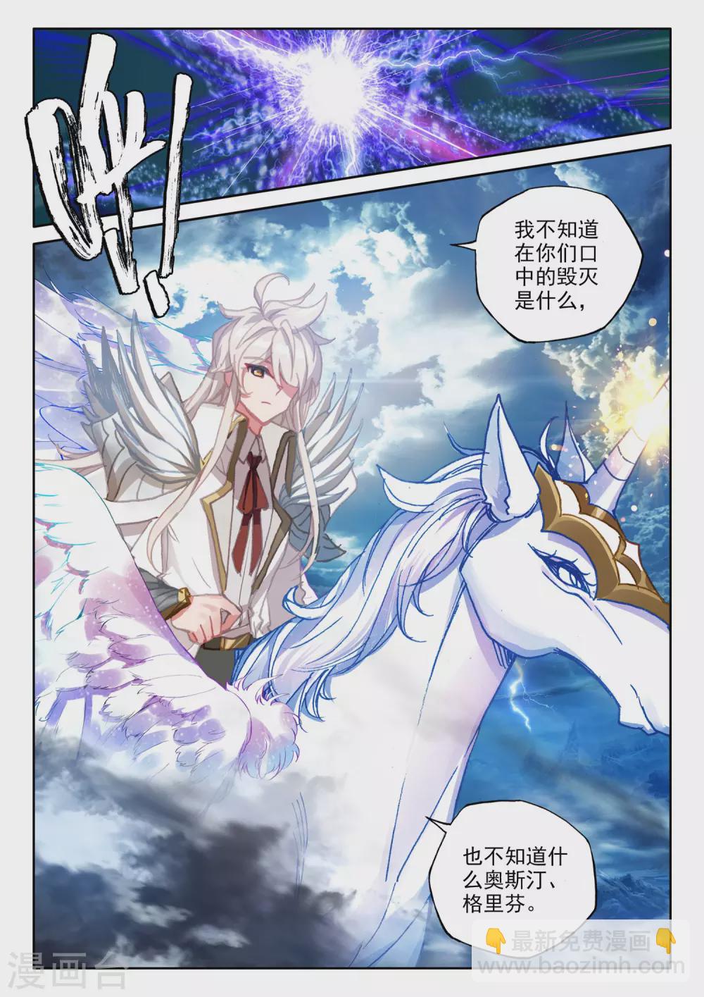 第518话 十大君王（下）-第519话