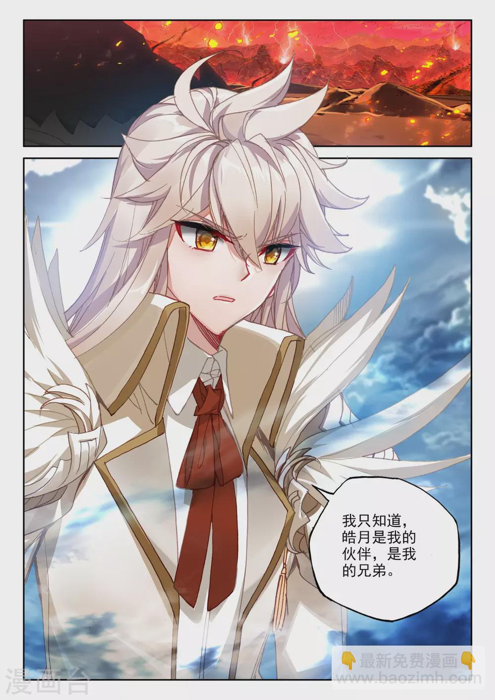 第518话 十大君王（下）-第519话