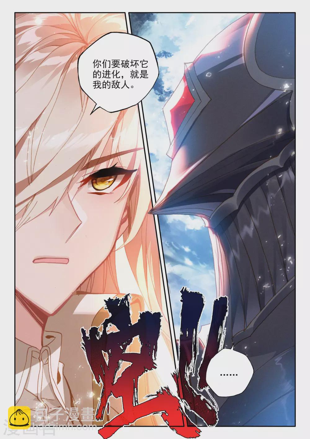 第518话 十大君王（下）-第519话
