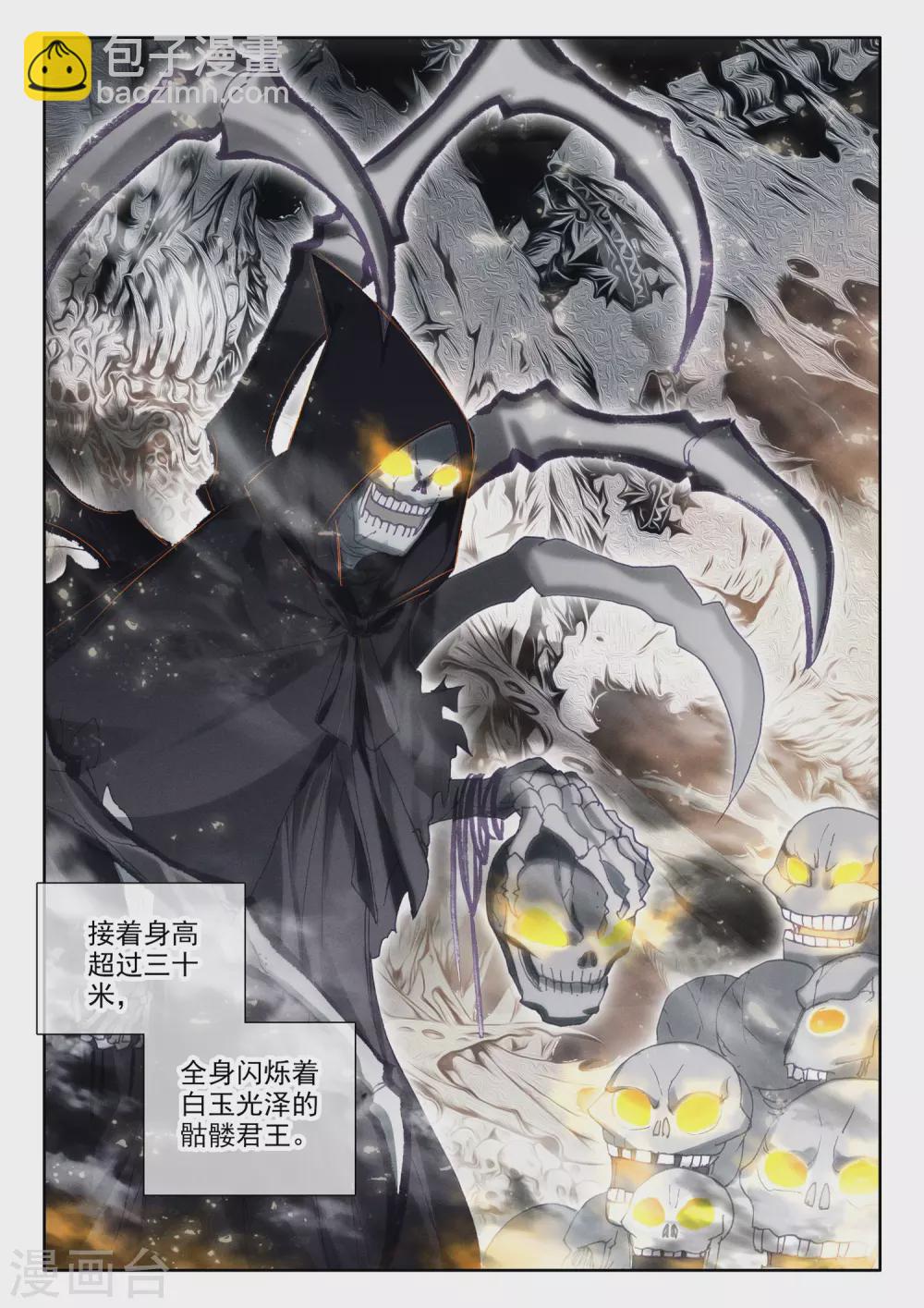 第518话 十大君王（下）-第519话