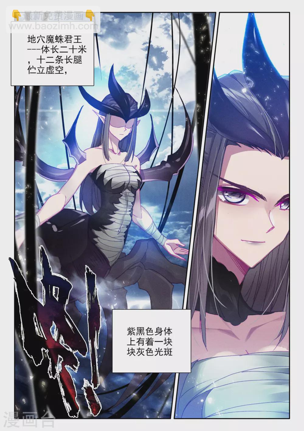 第518话 十大君王（下）-第519话