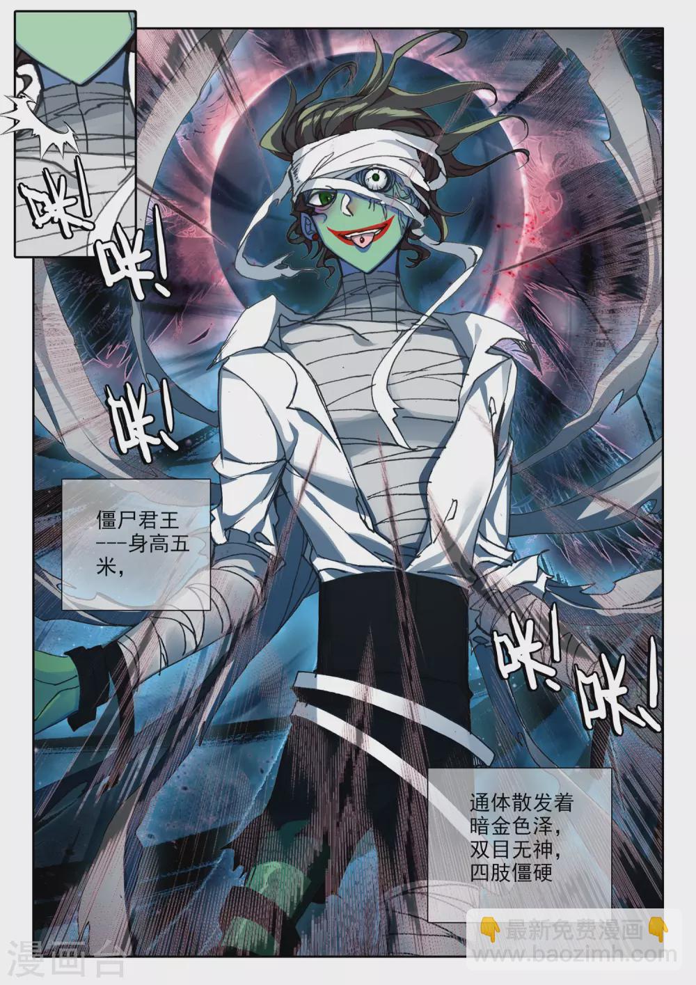 第518话 十大君王（下）-第519话