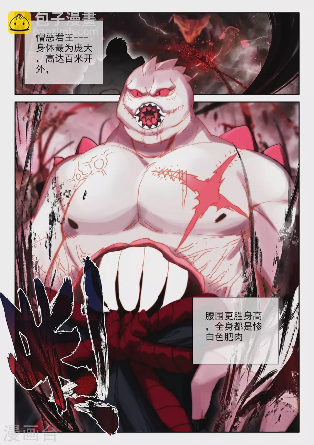 第518话 十大君王（下）-第519话