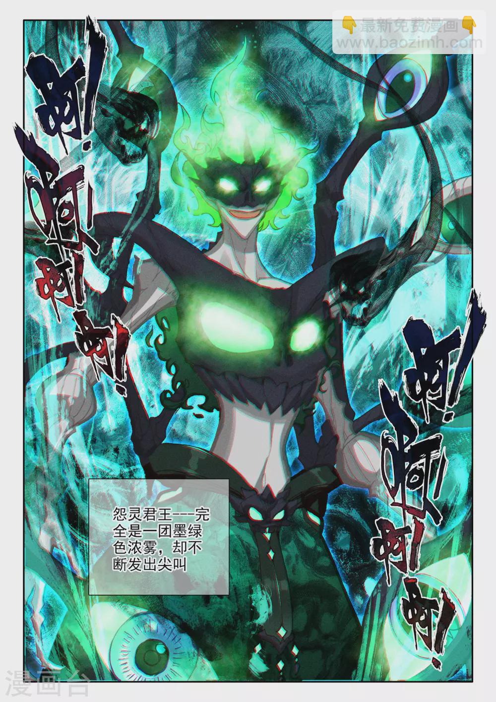 第518话 十大君王（下）-第519话