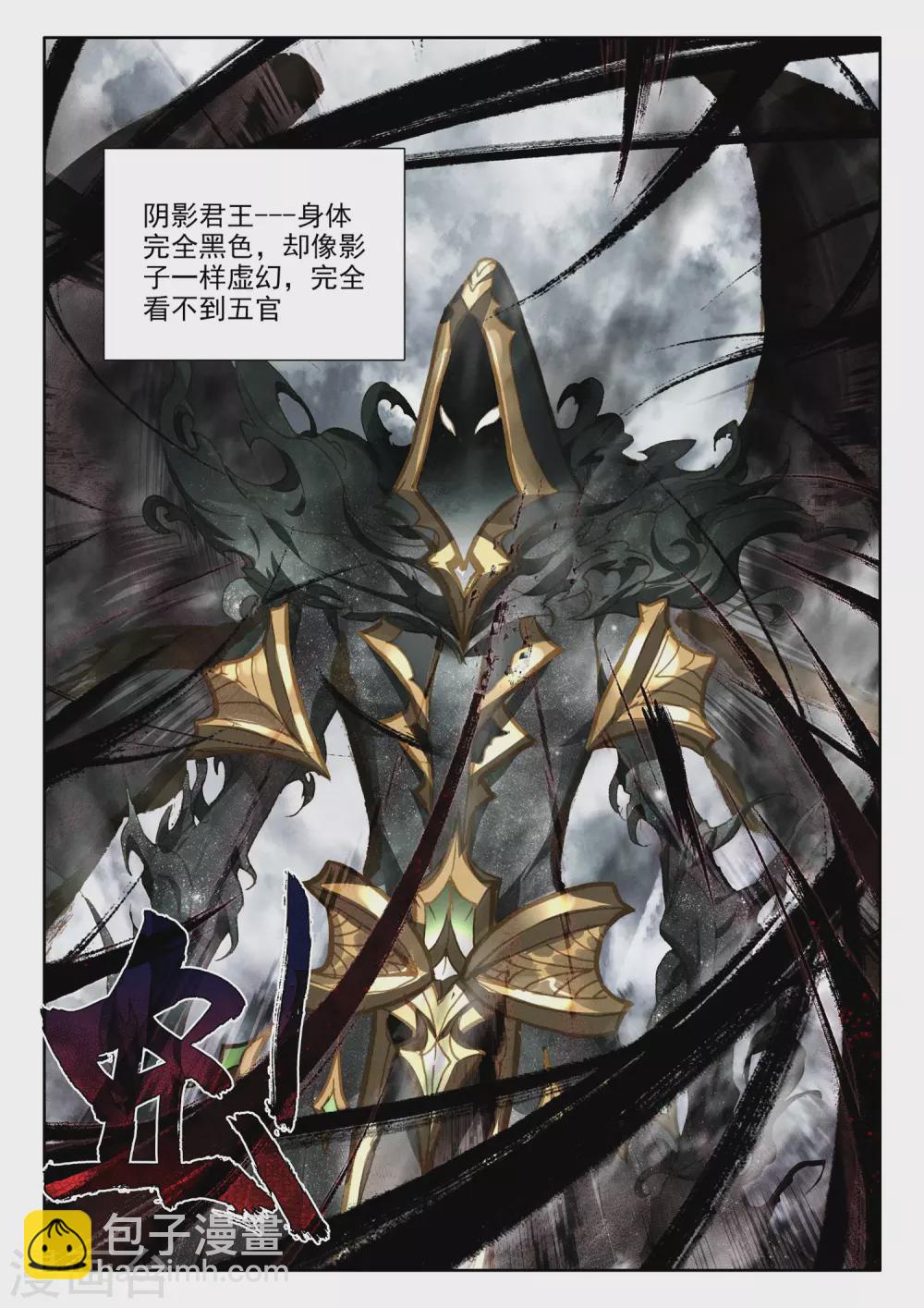第518话 十大君王（下）-第519话