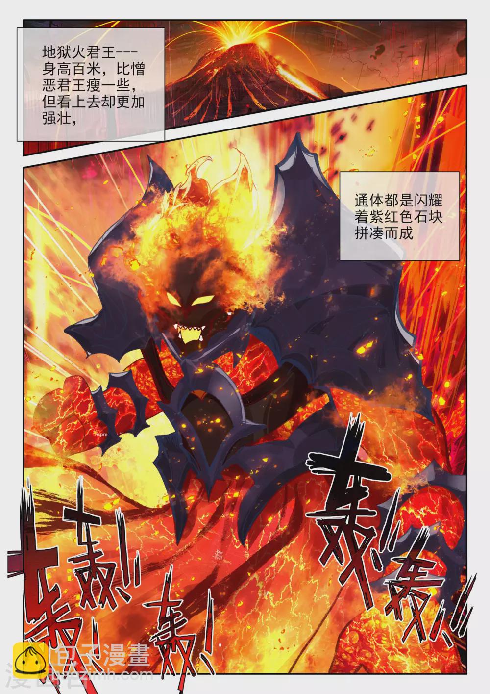 第518话 十大君王（下）-第519话