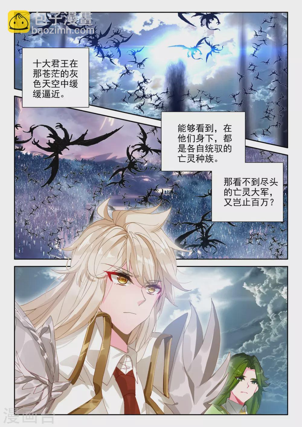 第518话 十大君王（下）-第519话