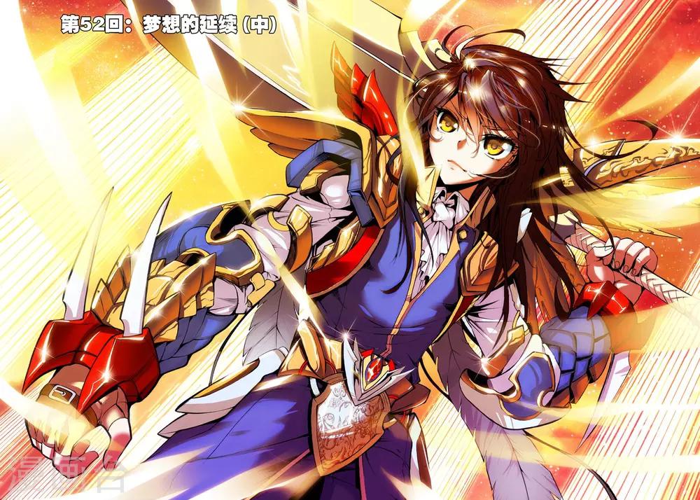 第52话 梦想的延续(中)-第53话