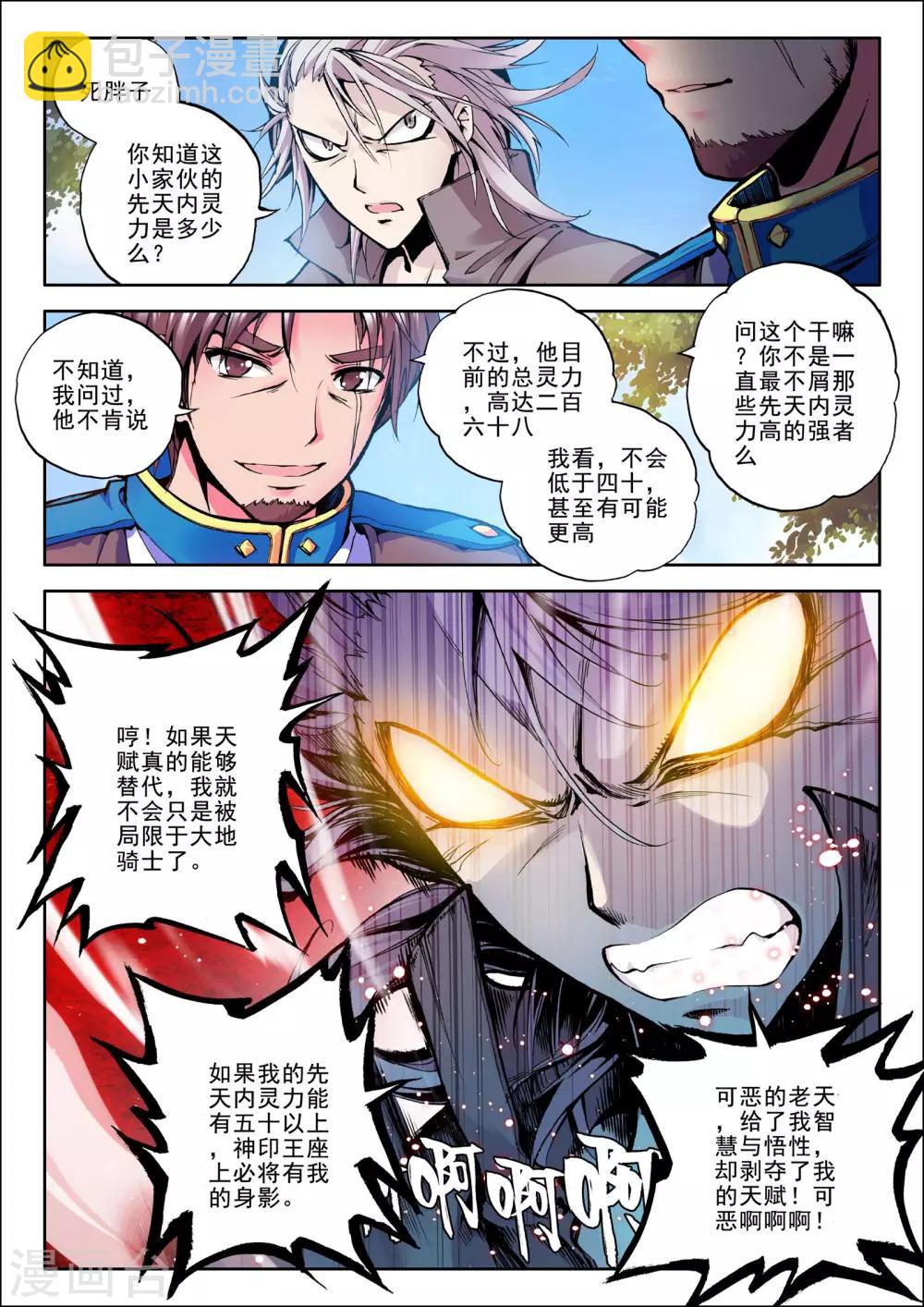 第52话 梦想的延续(中)-第53话