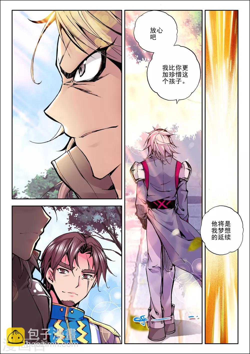 第52话 梦想的延续(中)-第53话
