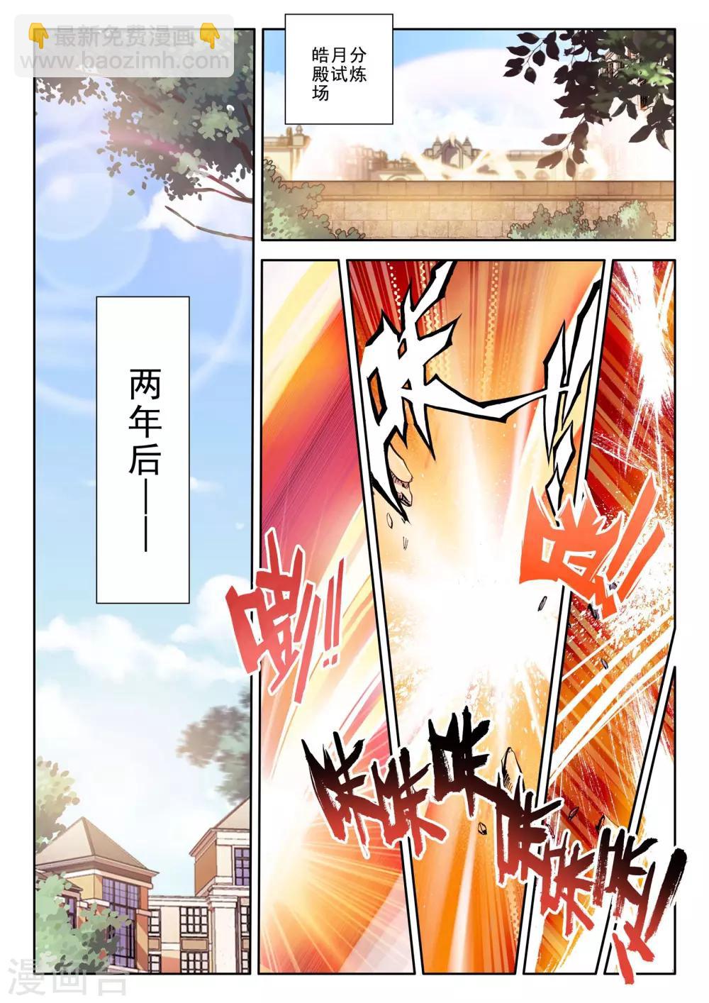 第52话 梦想的延续(中)-第53话