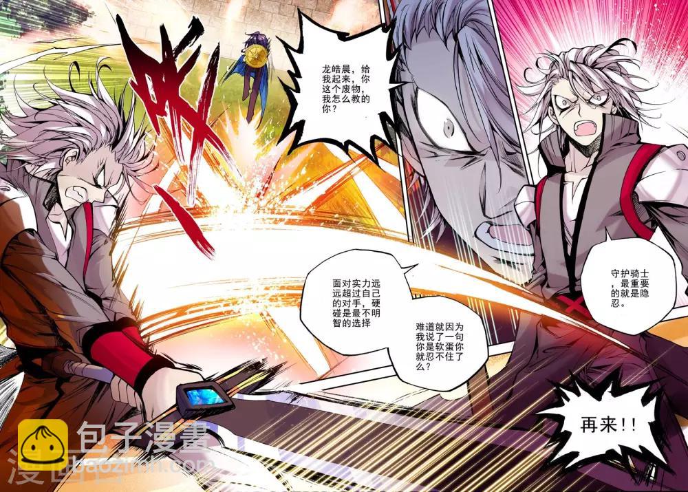 第52话 梦想的延续(中)-第53话