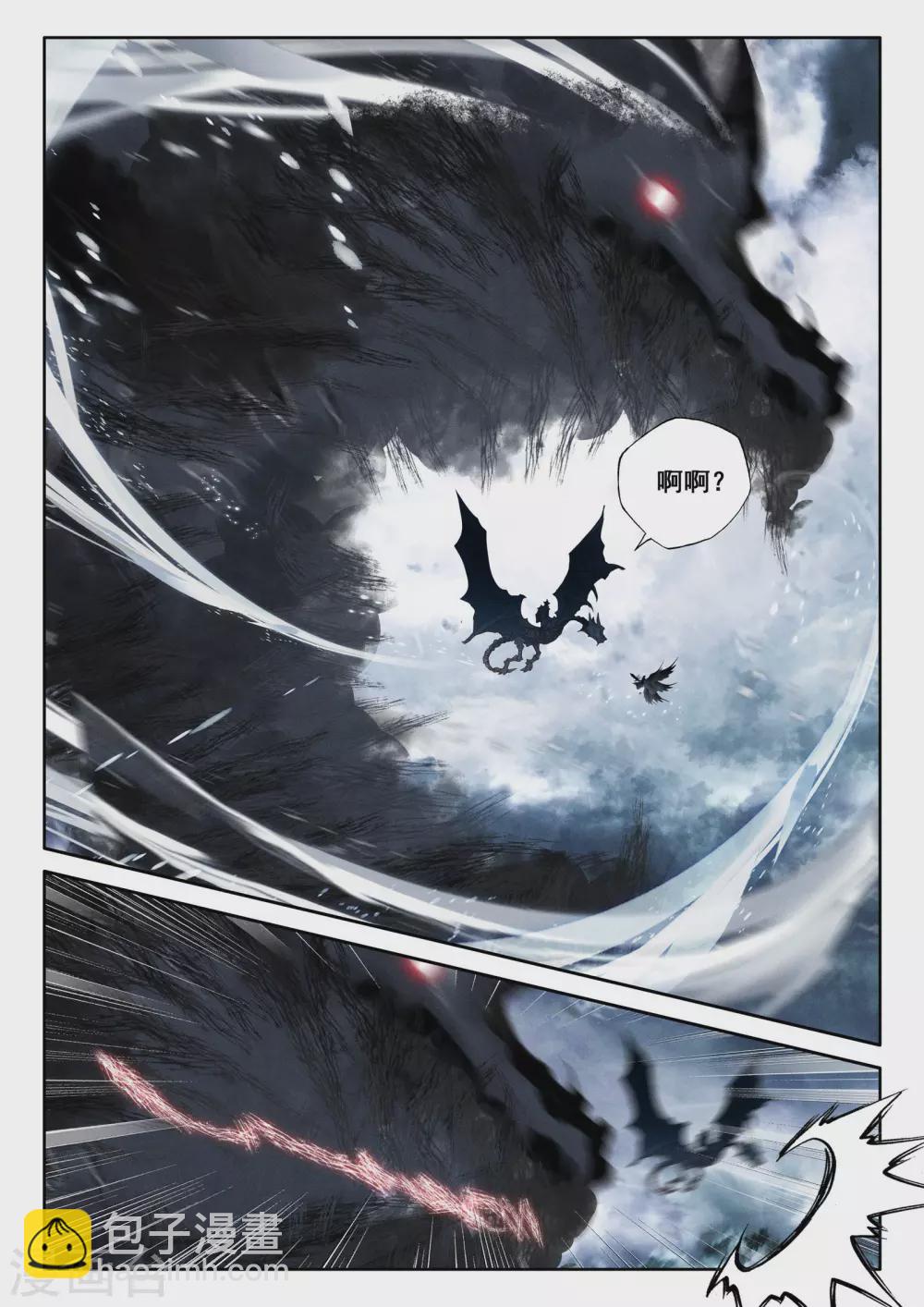 第520话 龙皓晨vs亡灵骑士（下）-第521话