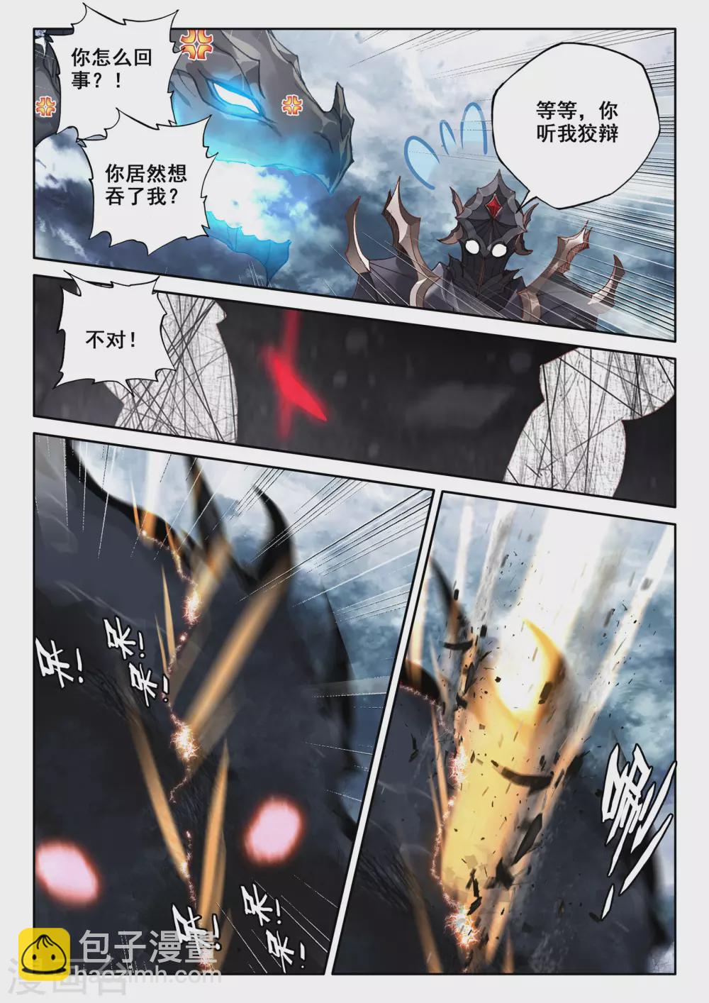 第520话 龙皓晨vs亡灵骑士（下）-第521话