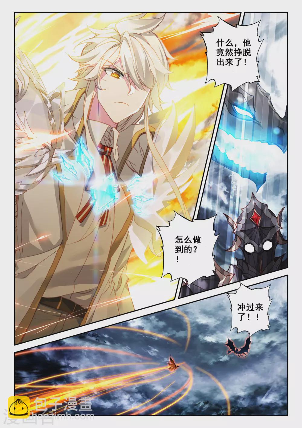 第520话 龙皓晨vs亡灵骑士（下）-第521话