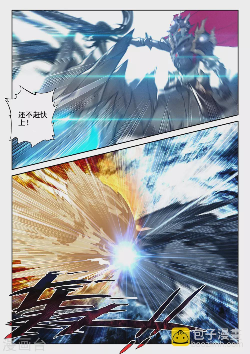 第520话 龙皓晨vs亡灵骑士（下）-第521话