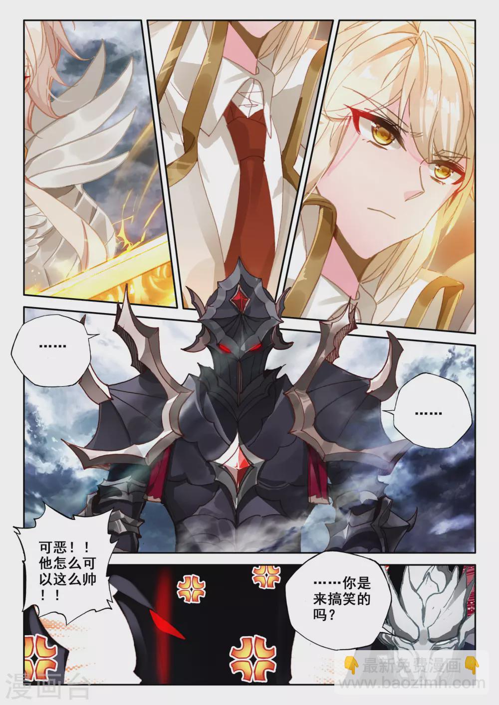 第520话 龙皓晨vs亡灵骑士（下）-第521话