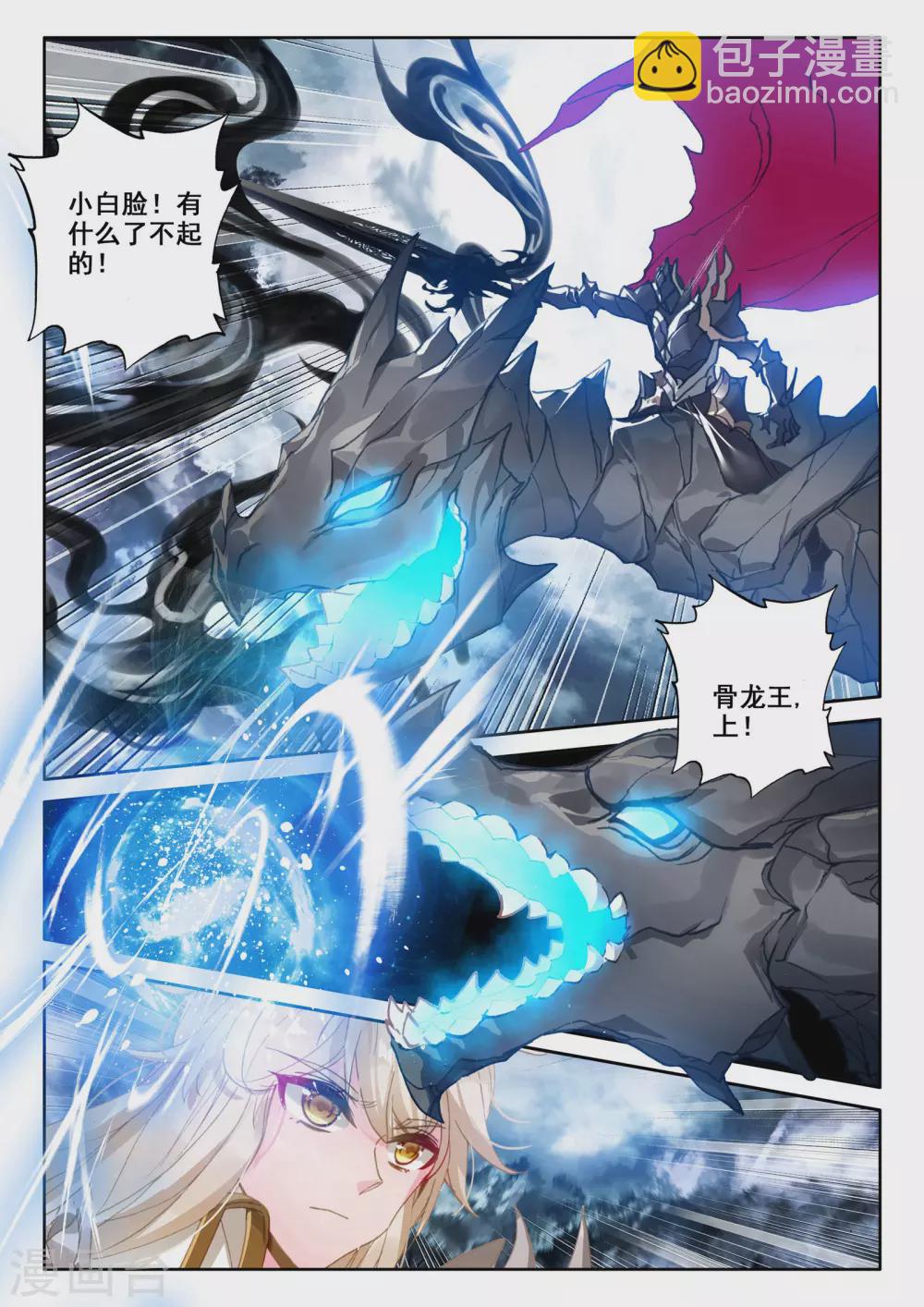 第520话 龙皓晨vs亡灵骑士（下）-第521话