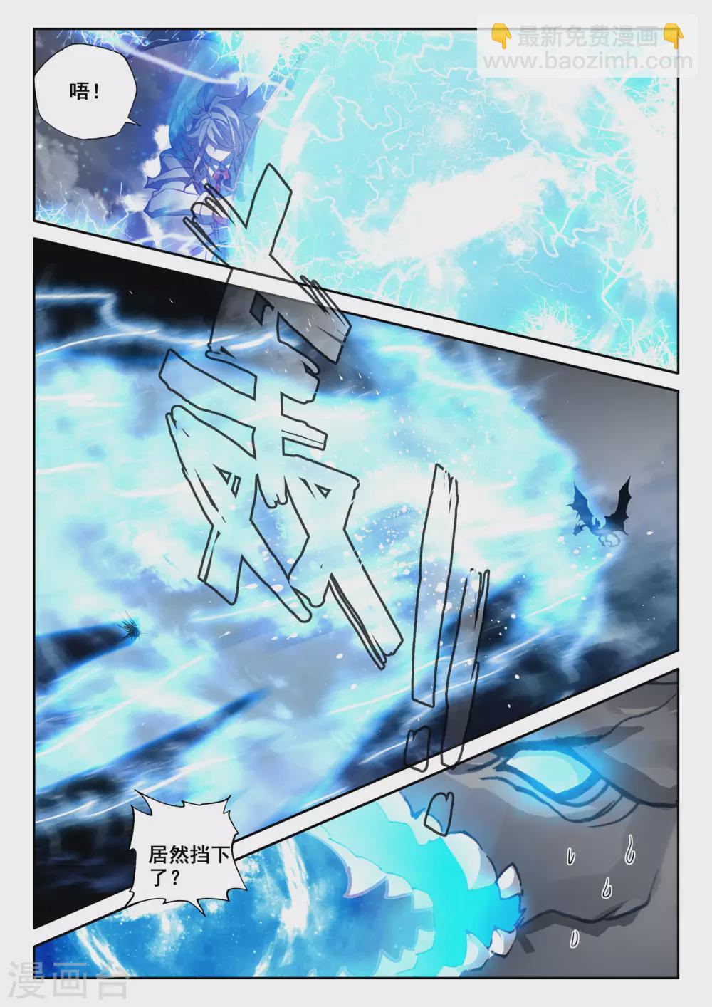 第520话 龙皓晨vs亡灵骑士（下）-第521话