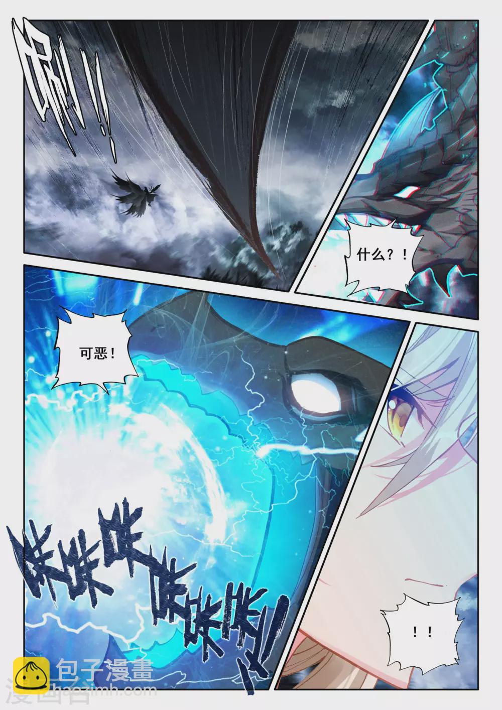 第520话 龙皓晨vs亡灵骑士（下）-第521话